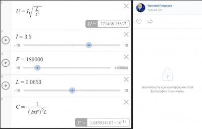 sec_voltage_calc.PNG