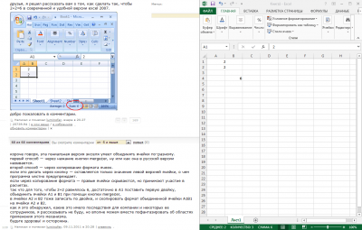 excel-2013_2_2_6.png