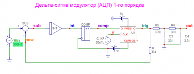 схема.png
