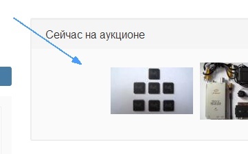 Аукцион блоком Аукцион блоком