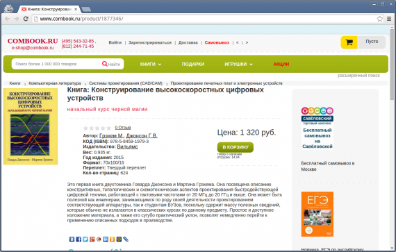 combook